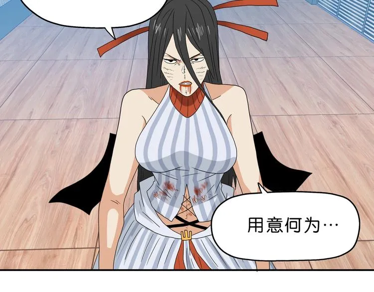 第55话 只怪太把自己当角！ 第59页