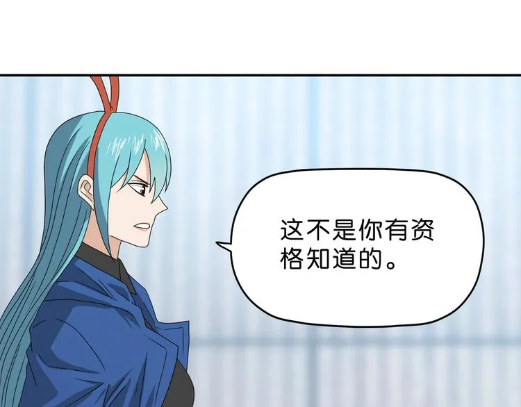 第55话 只怪太把自己当角！ 第60页