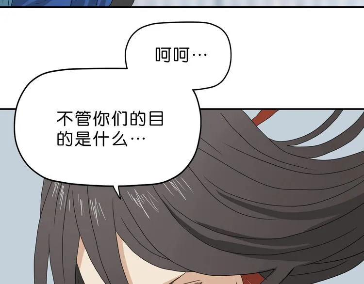 第55话 只怪太把自己当角！ 第61页