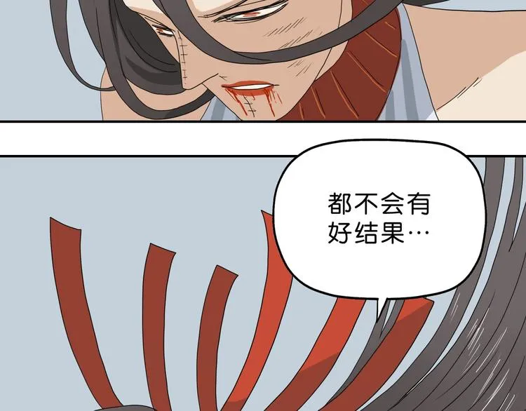 第55话 只怪太把自己当角！ 第62页