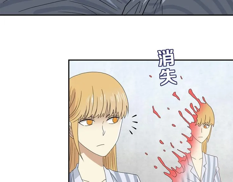 第55话 只怪太把自己当角！ 第67页