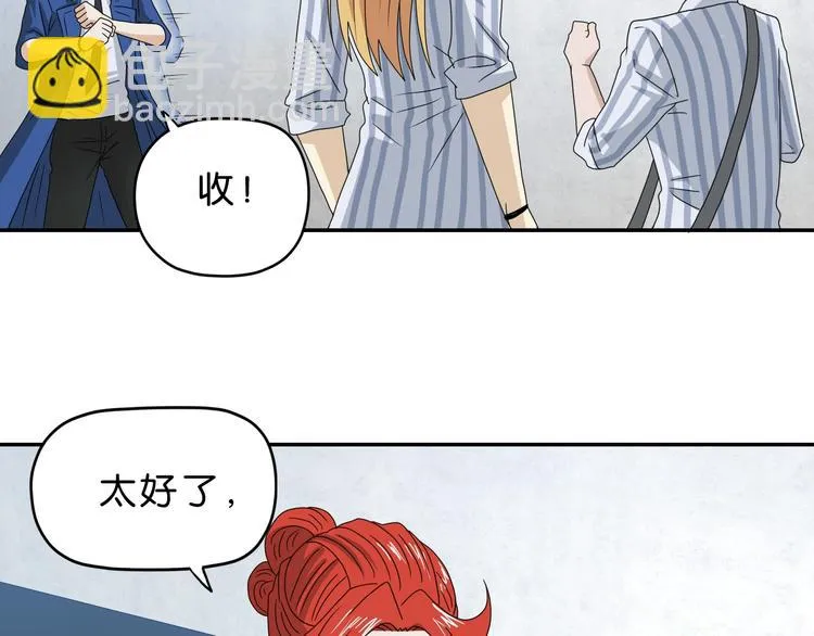 第55话 只怪太把自己当角！ 第70页