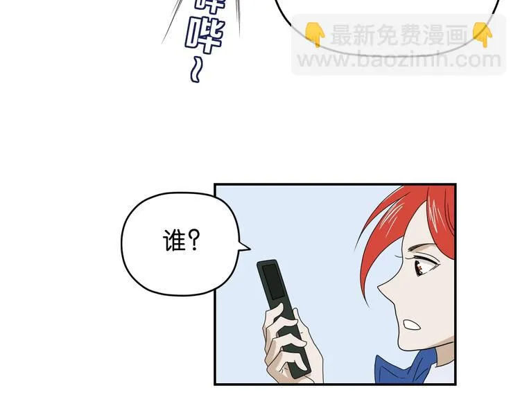 第55话 只怪太把自己当角！ 第77页