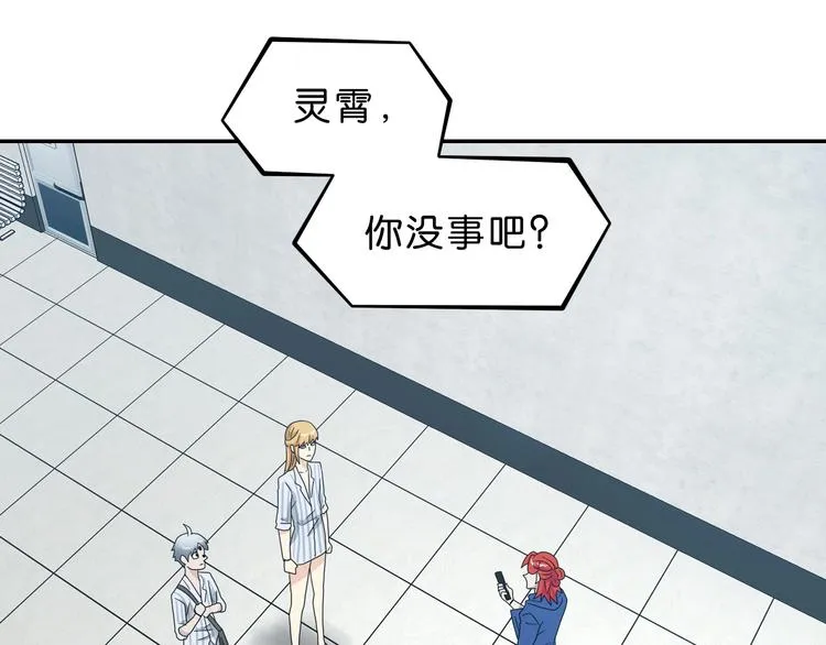 第55话 只怪太把自己当角！ 第78页