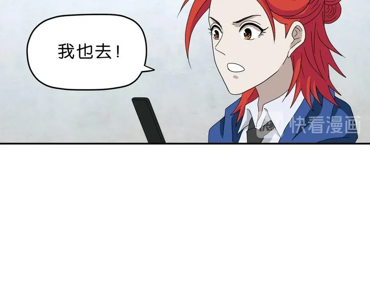 第55话 只怪太把自己当角！ 第84页