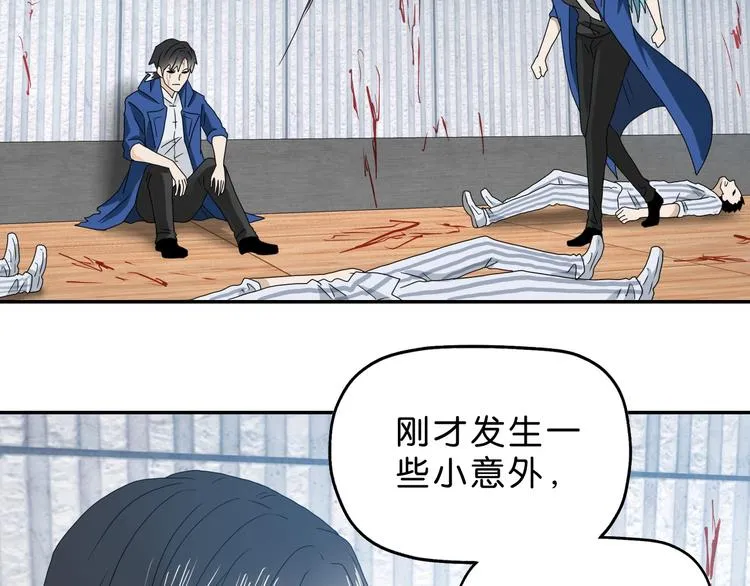 第55话 只怪太把自己当角！ 第92页