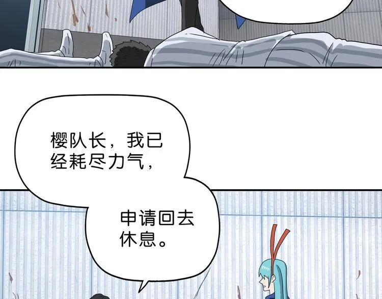 第55话 只怪太把自己当角！ 第95页