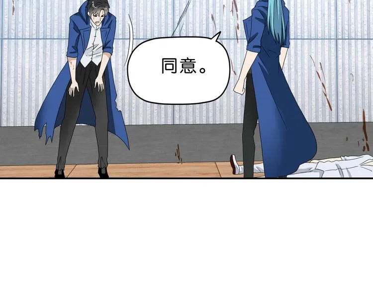第55话 只怪太把自己当角！ 第96页