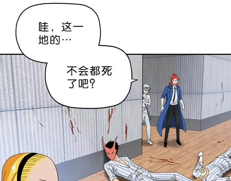 第55话 只怪太把自己当角！ 第97页