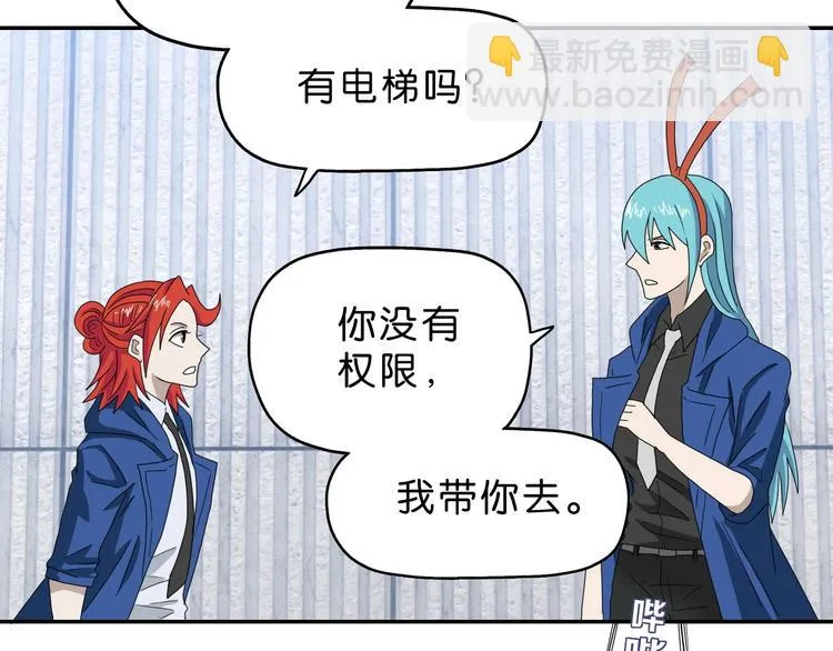 第55话 只怪太把自己当角！ 第100页