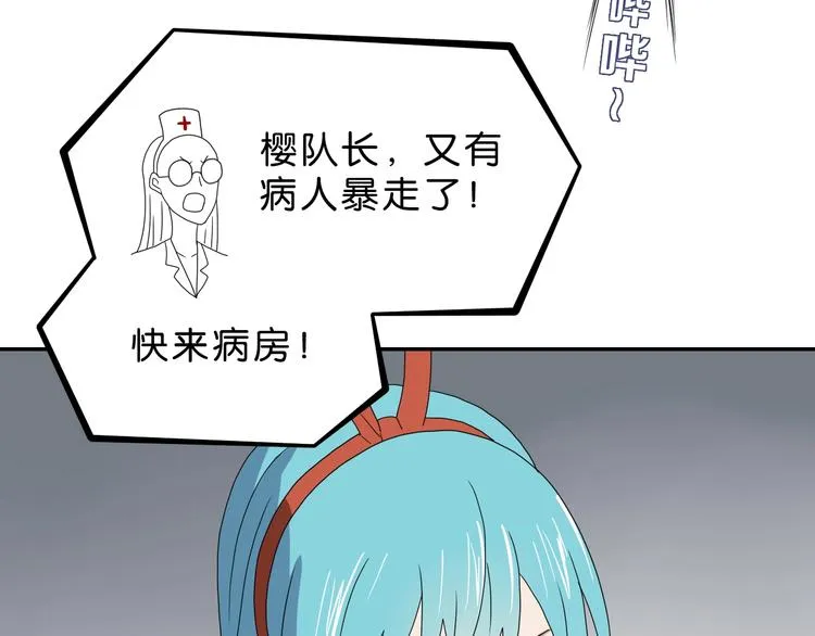 第55话 只怪太把自己当角！ 第101页