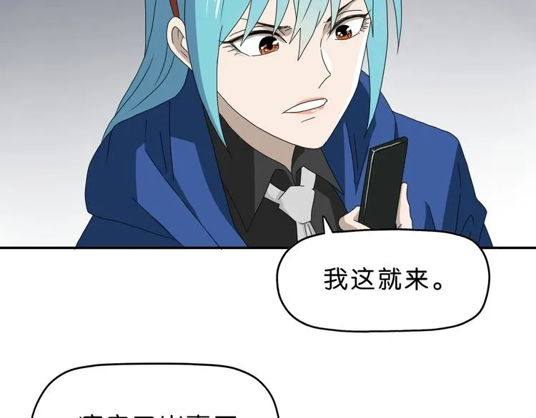 第55话 只怪太把自己当角！ 第102页