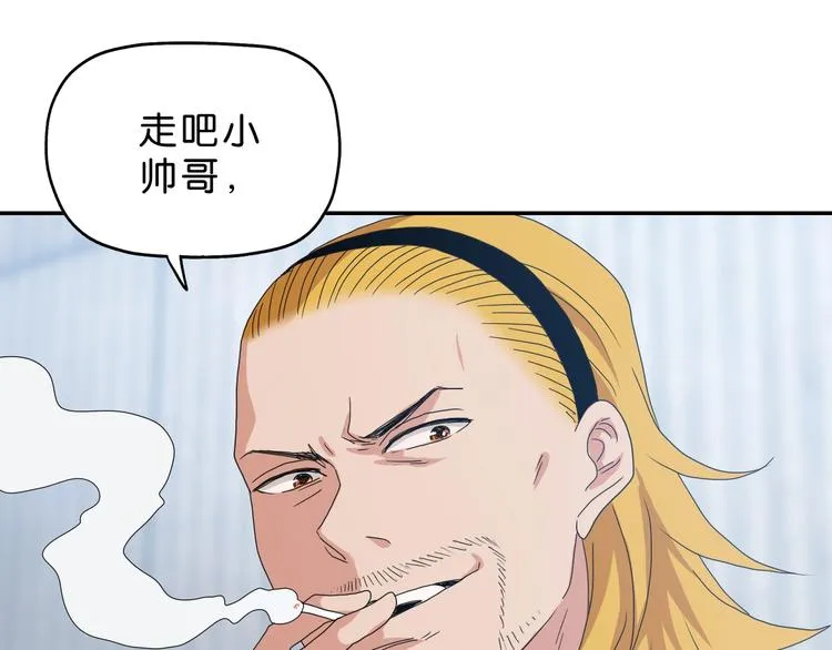 第55话 只怪太把自己当角！ 第105页