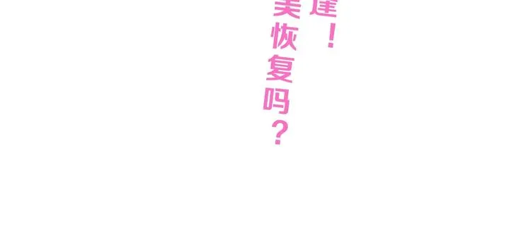 第55话 只怪太把自己当角！ 第109页