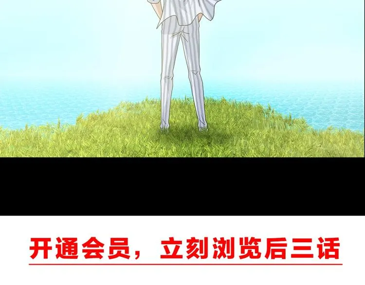 第55话 只怪太把自己当角！ 第113页