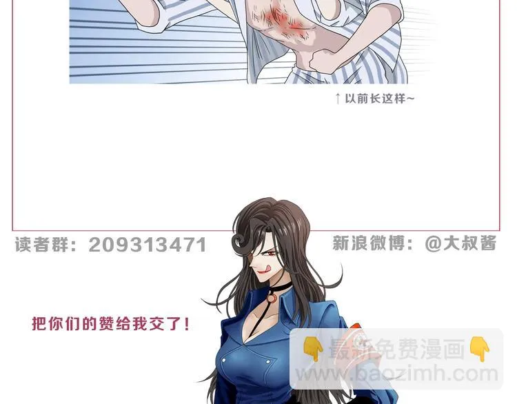 第55话 只怪太把自己当角！ 第115页