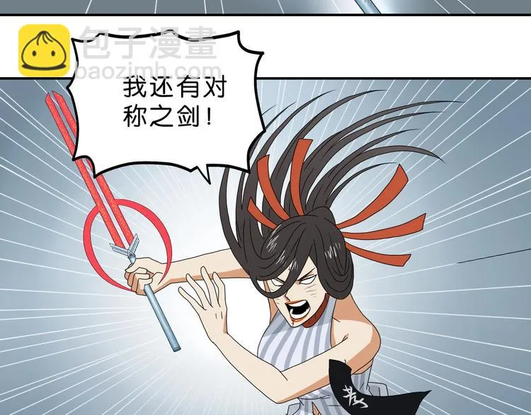 第54话 气的有丝分裂 第94页