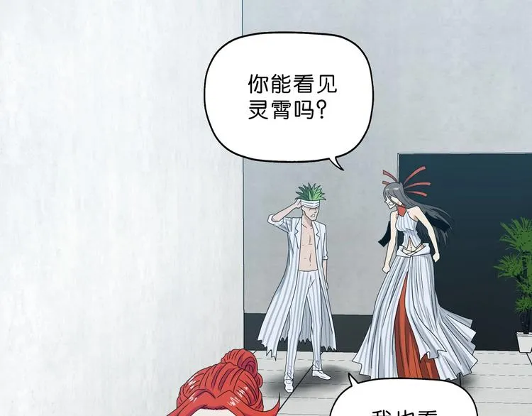 第53话 极限一换一 第1页