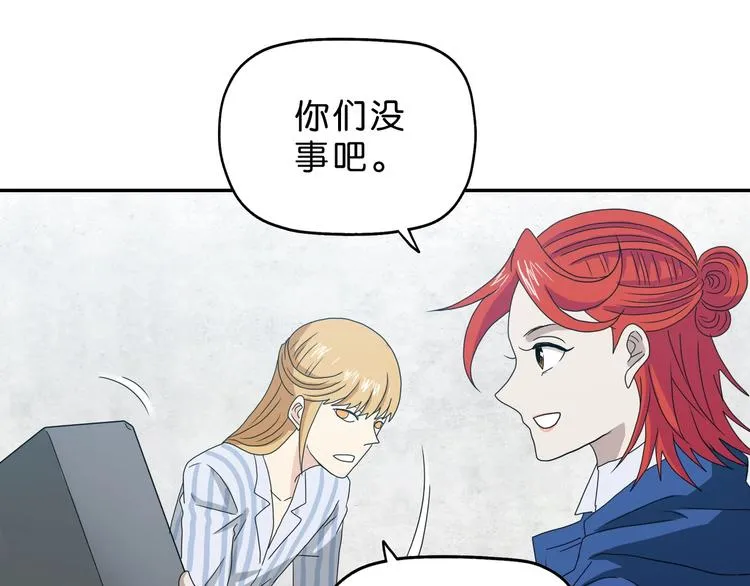 第53话 极限一换一 第3页