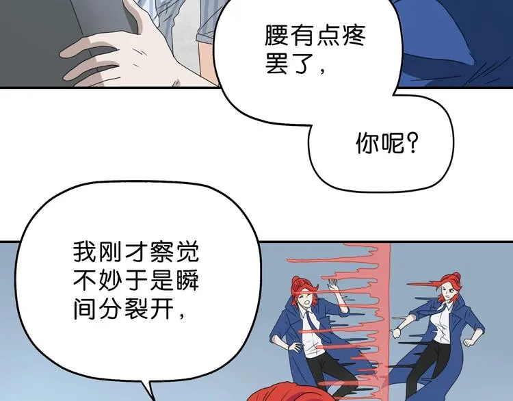 第53话 极限一换一 第4页