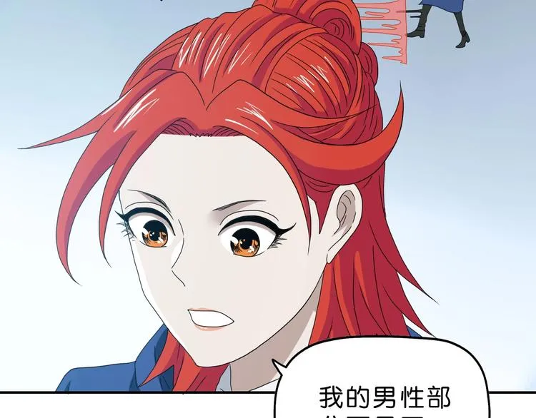 第53话 极限一换一 第5页