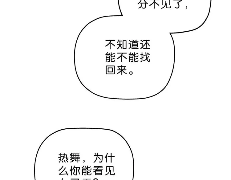 第53话 极限一换一 第6页