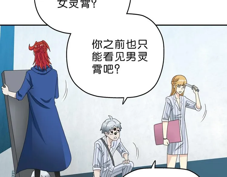 第53话 极限一换一 第7页