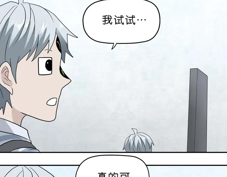 第53话 极限一换一 第9页