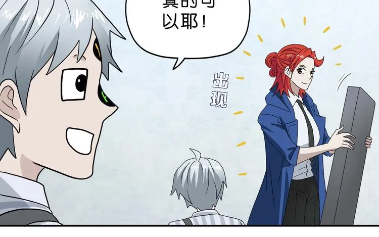 第53话 极限一换一 第10页