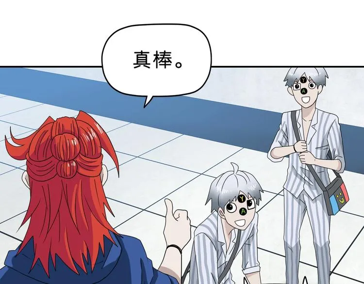 第53话 极限一换一 第11页