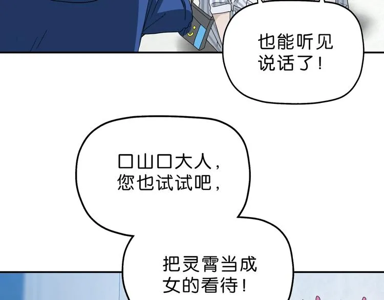 第53话 极限一换一 第12页