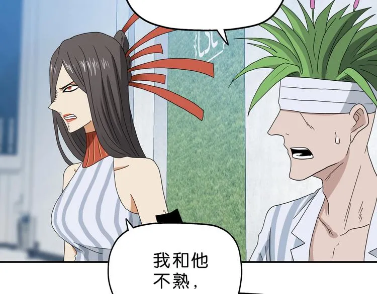 第53话 极限一换一 第13页