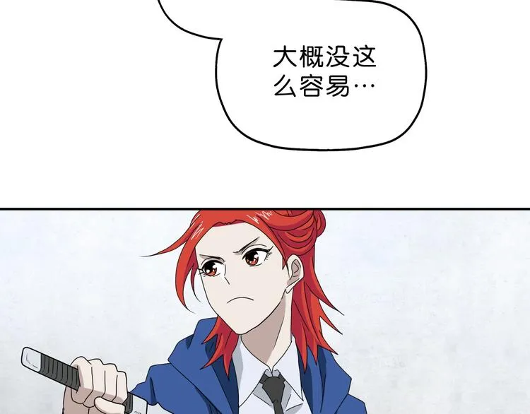 第53话 极限一换一 第14页