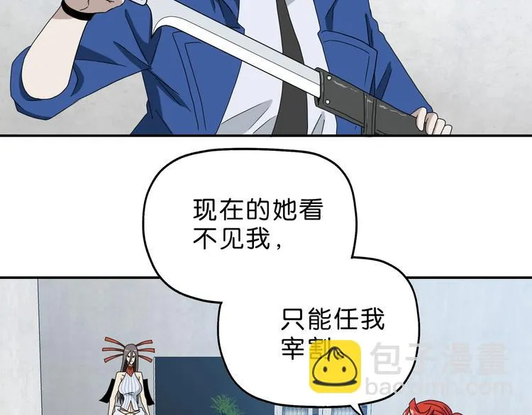 第53话 极限一换一 第15页