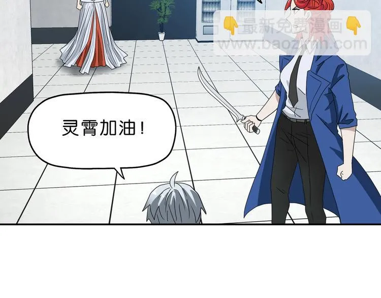 第53话 极限一换一 第16页