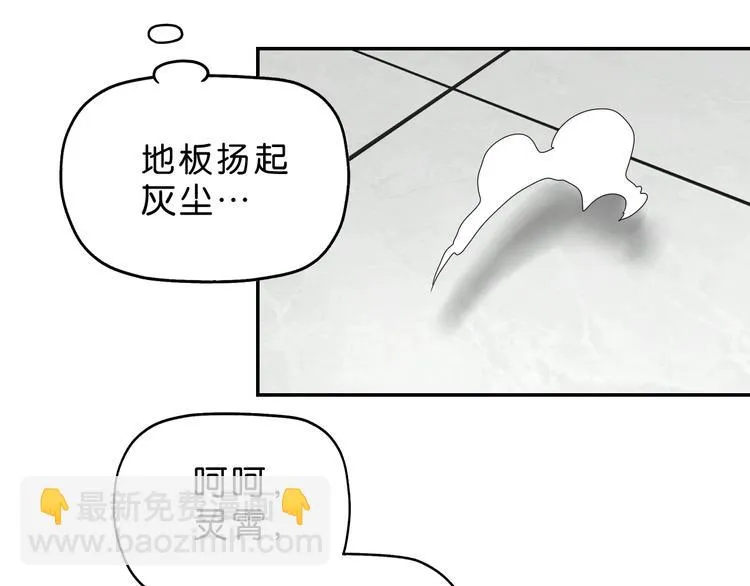 第53话 极限一换一 第21页