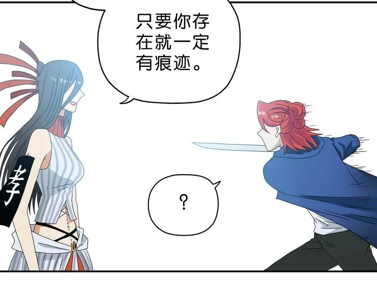 第53话 极限一换一 第22页