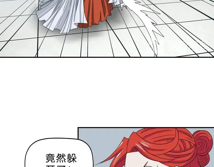 第53话 极限一换一 第25页