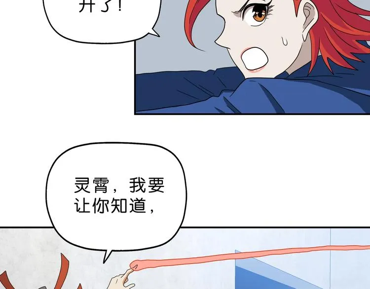 第53话 极限一换一 第26页