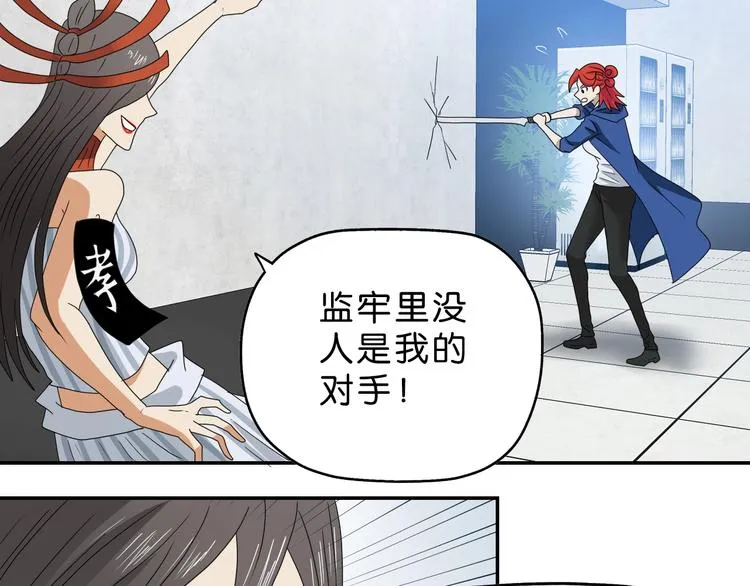 第53话 极限一换一 第27页