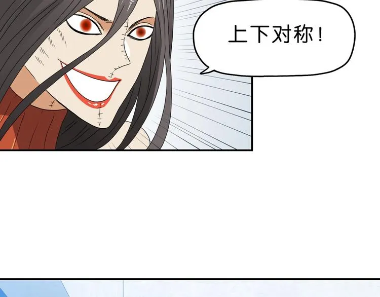 第53话 极限一换一 第28页
