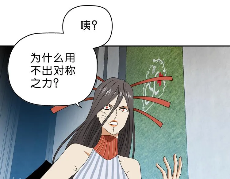 第53话 极限一换一 第31页