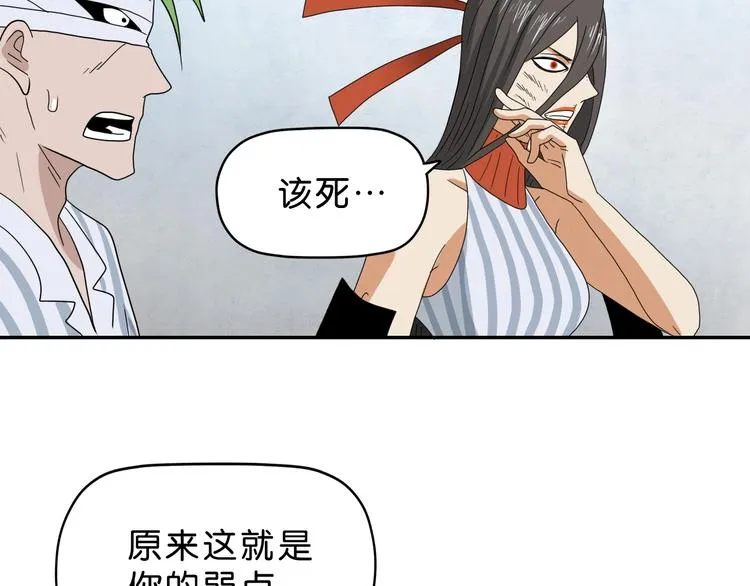 第53话 极限一换一 第33页
