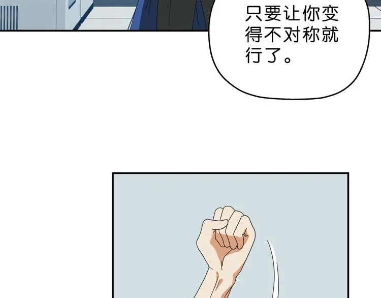 第53话 极限一换一 第35页
