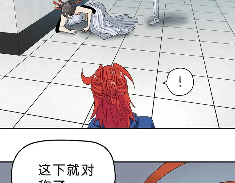 第53话 极限一换一 第38页