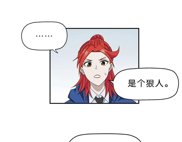 第53话 极限一换一 第41页