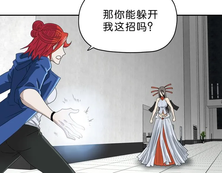 第53话 极限一换一 第42页