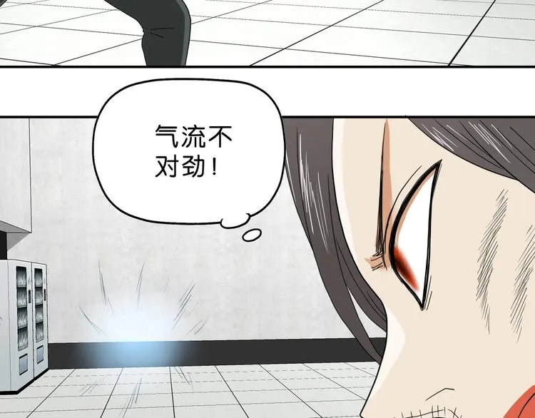 第53话 极限一换一 第43页