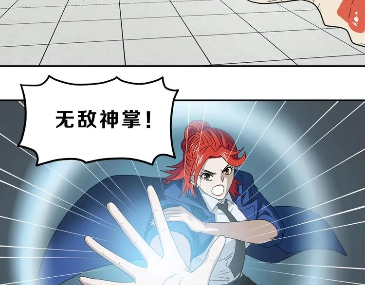 第53话 极限一换一 第44页