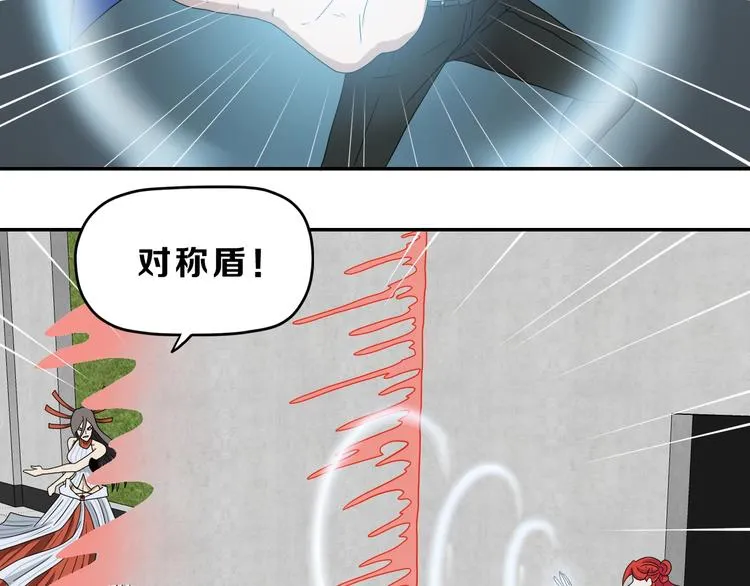 第53话 极限一换一 第45页